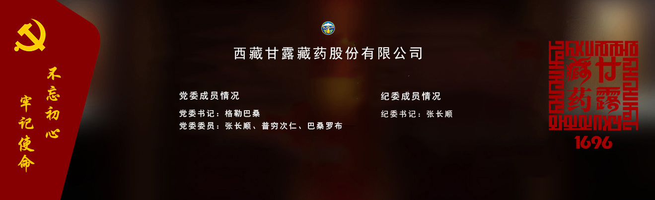 黨務公開.jpg